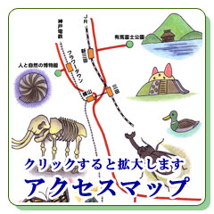 有馬富士公園＆人と自然の博物館 マップ