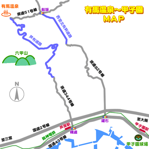 有馬温泉〜甲子園のマップ