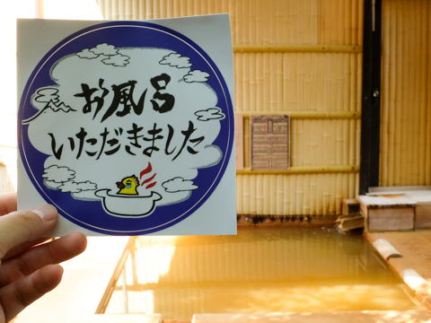 NHK サンドのお風呂いただきます「神戸・有馬温泉　前編」