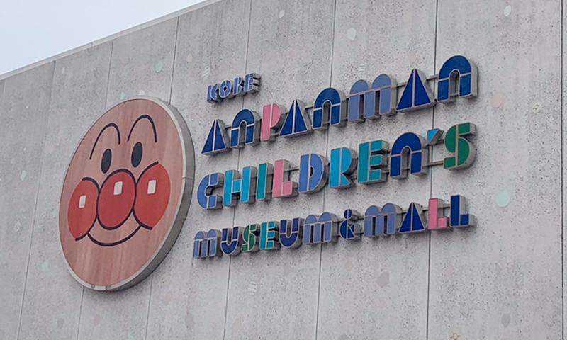 有馬温泉元湯龍泉閣